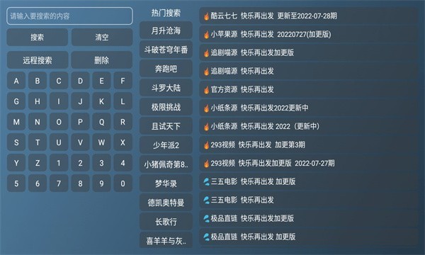 喵影视tv最新版下载