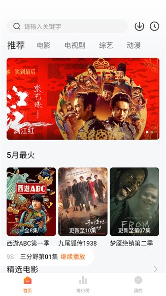 特狗影视app官方下载最新版