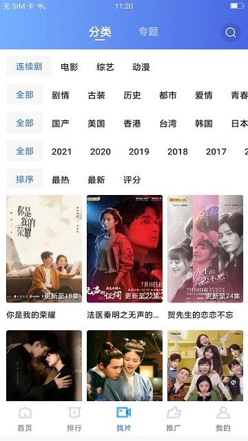 大地视频app无广告版下载