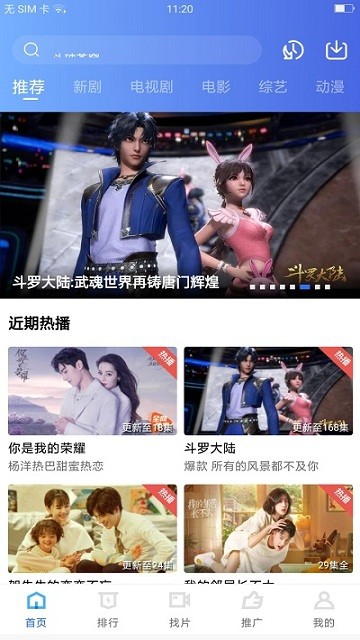 大地视频app无广告版下载