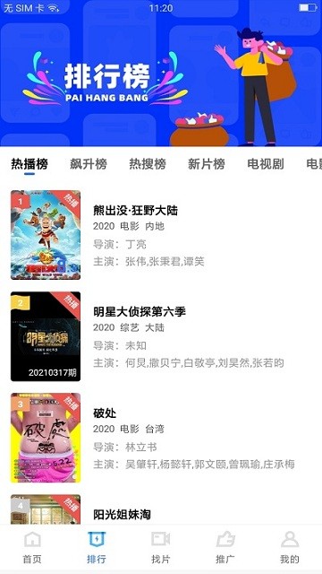 大地视频app无广告版下载
