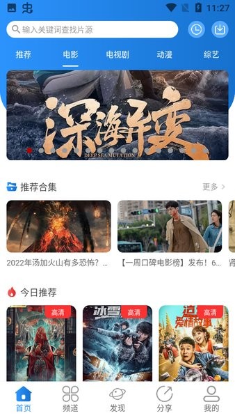 小小影视app免费版下载官方正版