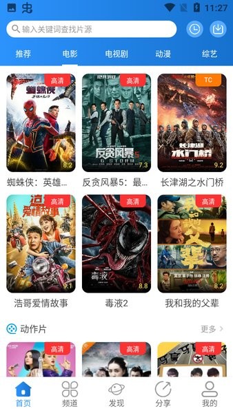 小小影视app免费版下载官方正版