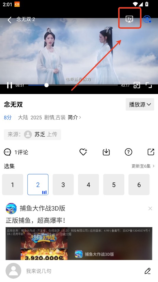 星星视频官方正版下载