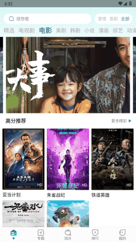 优选视频app最新版下载