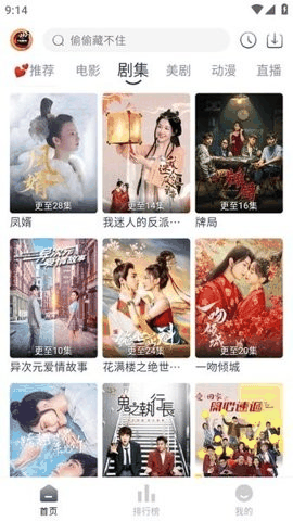 小城追剧纯净版下载