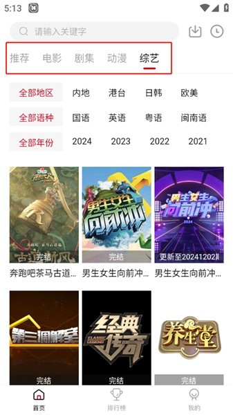 libvio追剧app官方版免费版