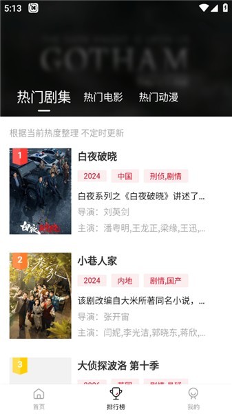 libvio追剧app官方版免费版