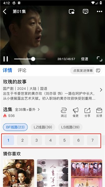 libvio追剧app官方版免费版