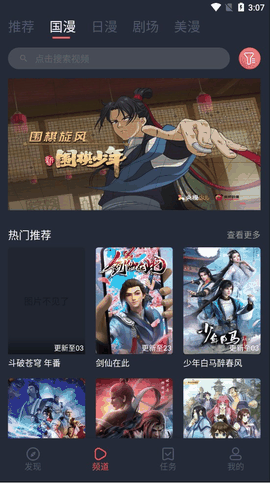 clicli动漫纯净版无广告版下载