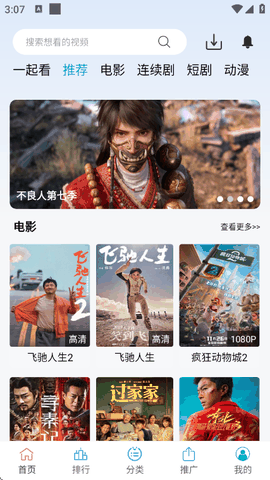 懒懒视频app官方版下载最新版