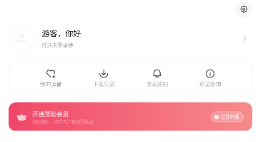 次元城动漫无广告版下载