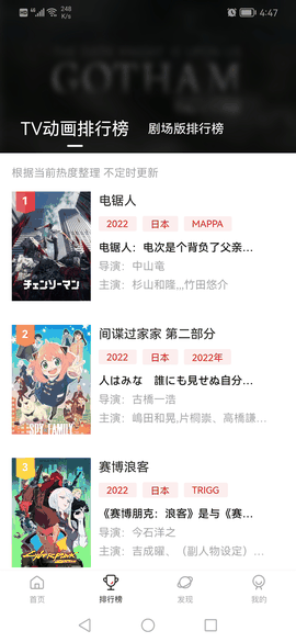 次元城动漫无广告版下载