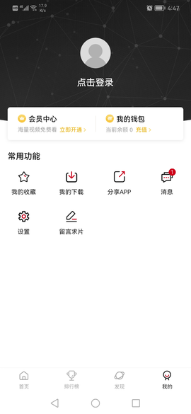 次元城动漫无广告版下载
