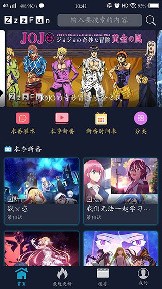 zzzfun免费下载最新版本