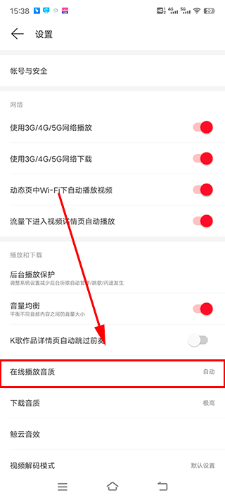 网易云音乐安卓版下载