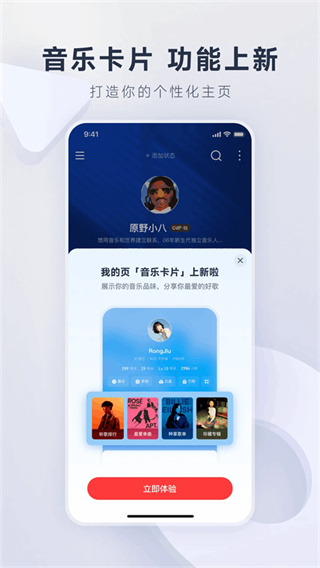 网易云音乐安卓版下载