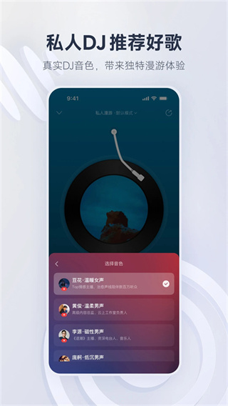 网易云音乐安卓版下载