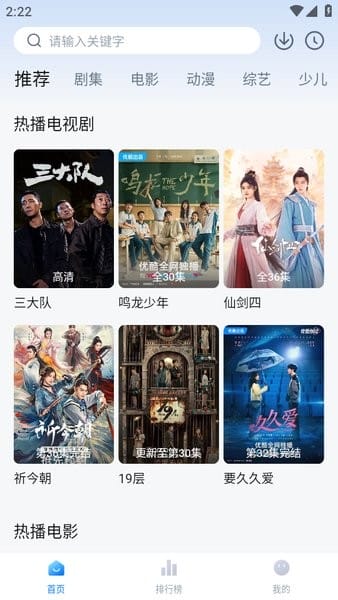 天空影视app下载官方版