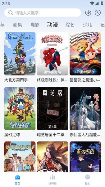 天空影视app下载官方版