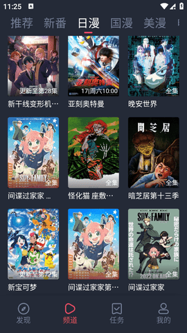 当鸟动漫最新版本最新