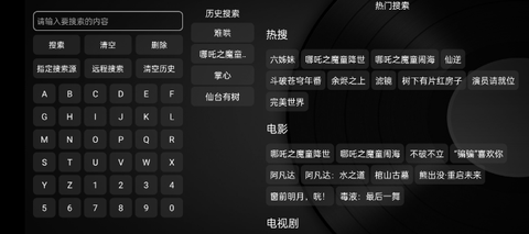 小苹果影视盒子tv版下载