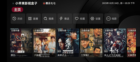 小苹果影视盒子tv版下载