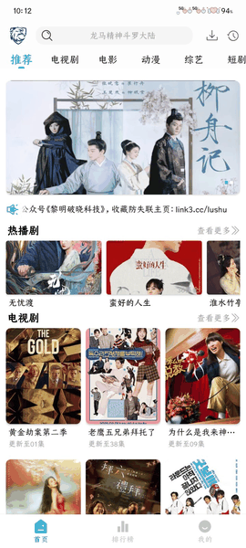 蓝鹰影视纯净版下载