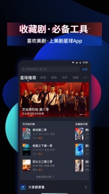 美剧星球大战中文版下载