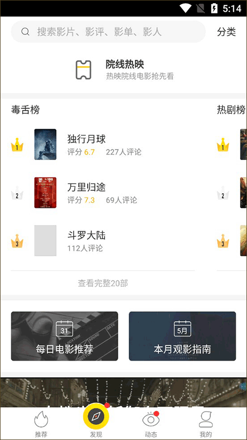 美剧星球大战中文版下载