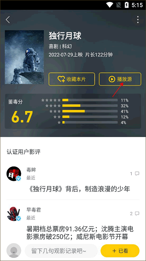 美剧星球大战中文版下载