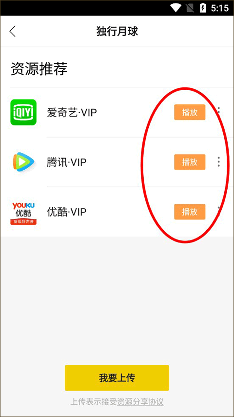 美剧星球大战中文版下载