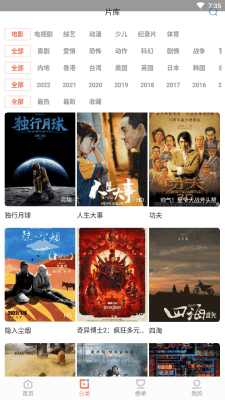 风信追剧官方版下载