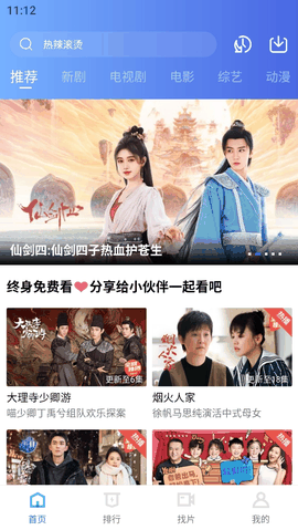 蓝天视频下载安装手机版