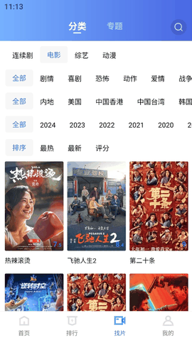 蓝天视频下载安装手机版