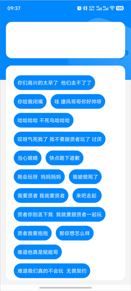 瓦瓦语音盒最新版下载
