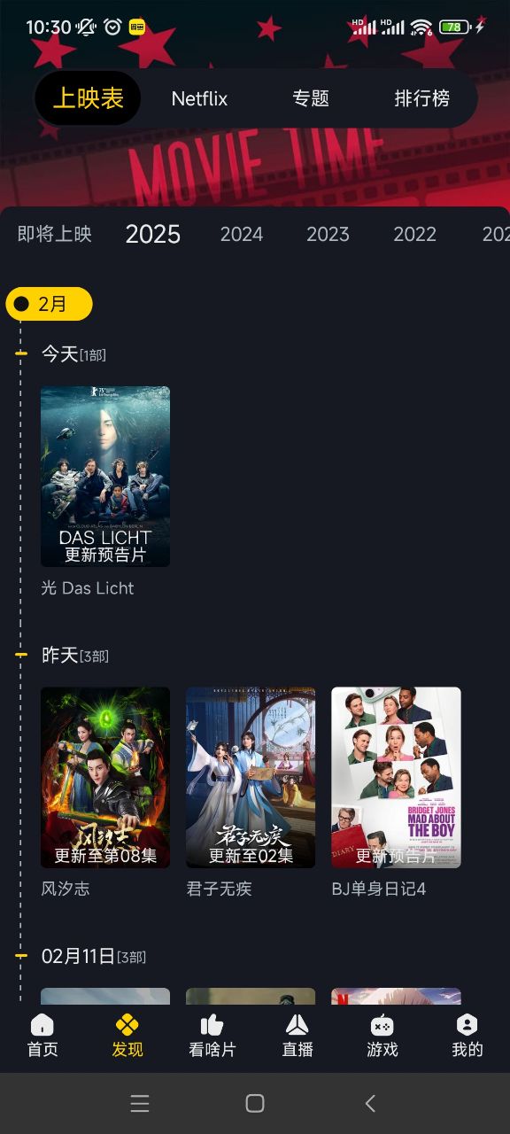 可可影视官方正版下载