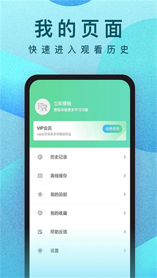 人人视频官方正版安卓版下载