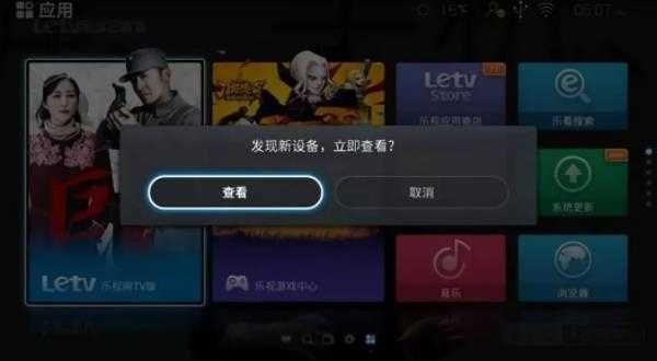 电视家tv版下载