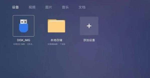 电视家tv版下载