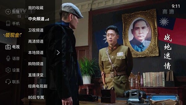 电视家tv版下载