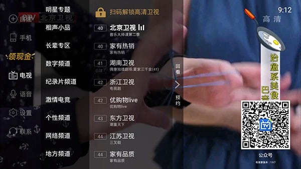 电视家tv版下载