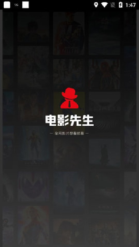 电影先生在线观看高清完整版