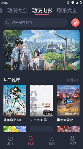 打驴动漫最新版下载