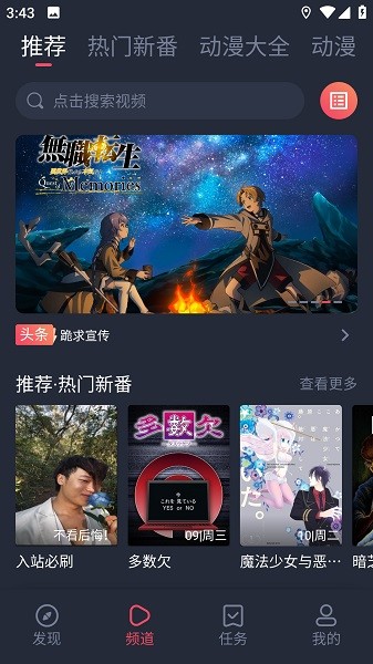打驴动漫最新版下载