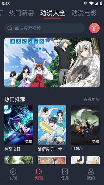 打驴动漫最新版下载