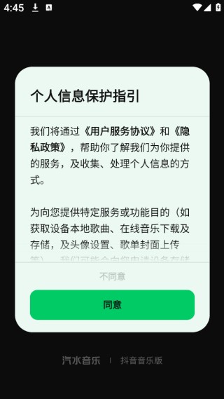 汽水音乐免费版下载