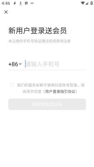 汽水音乐免费版下载