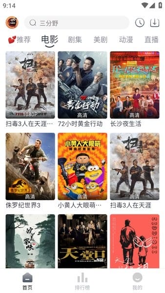 小城追剧app最新版下载
