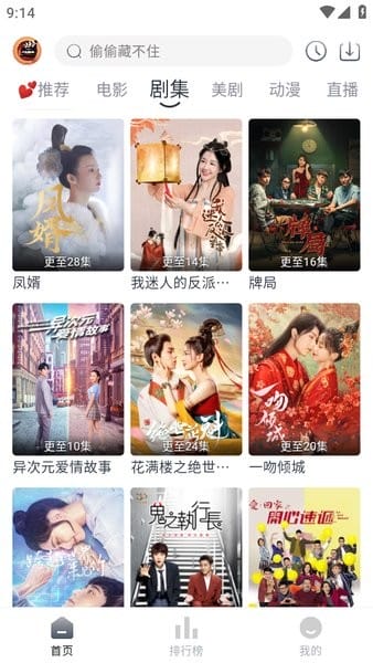 小城追剧app最新版下载